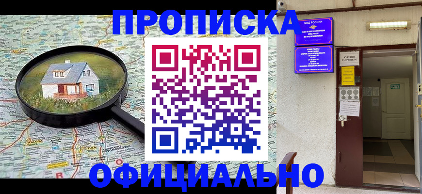 временная регистрация собственник в Серове