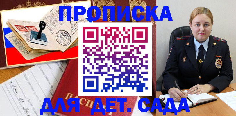 прописка для военкомата в Серове